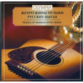 ROZHLASOVY ORCHESTR STUDIO BRNO - Perly ruské cikánské hudby / Pearls Of Russian Gypsy Music (Edice 2005)